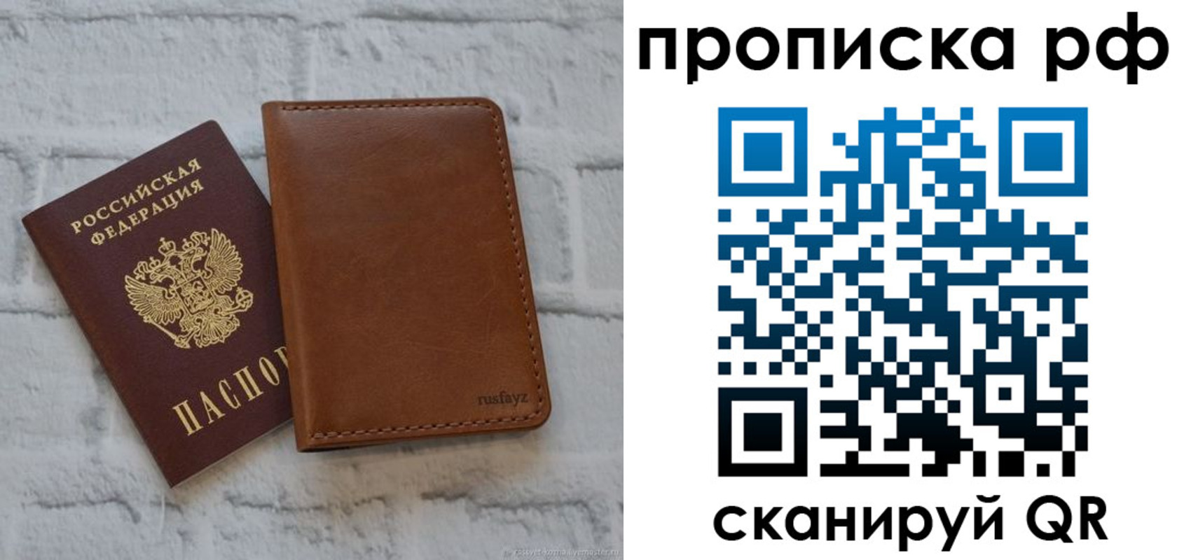 прописка от собственника в Костромской области