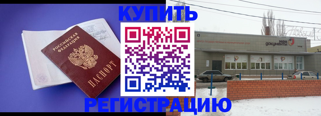 где прописаться в Костромской области