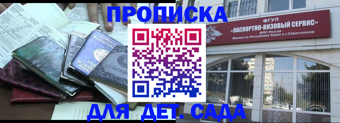 прописка в Костромской области