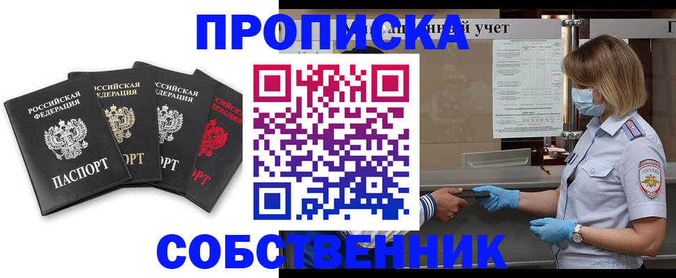 пропишу в квартире в Костромской области