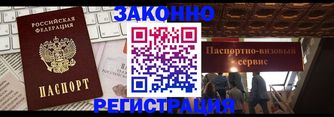 прописка для работы в Костромской области