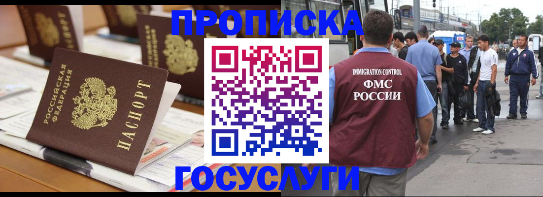 прописка для работы в Костромской области