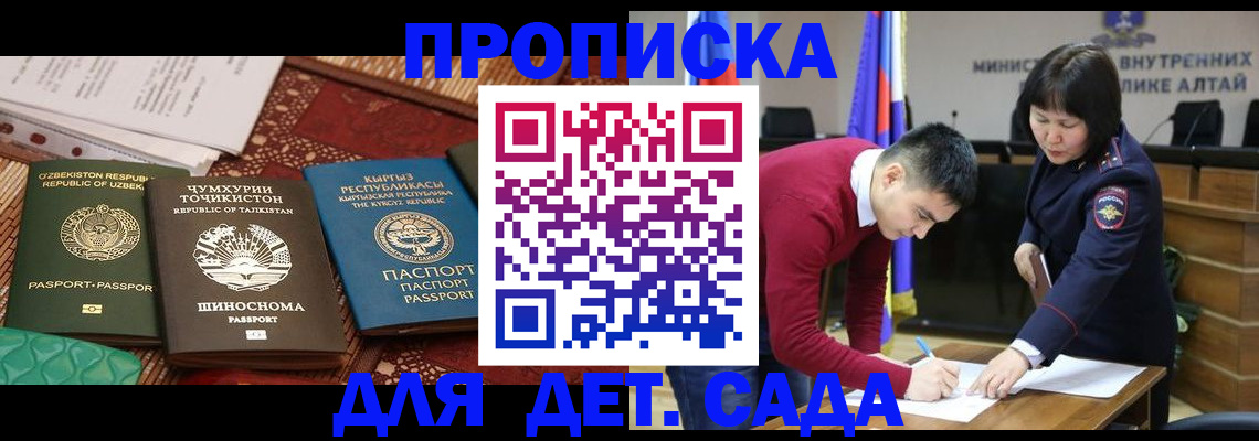 временная прописка в Костромской области